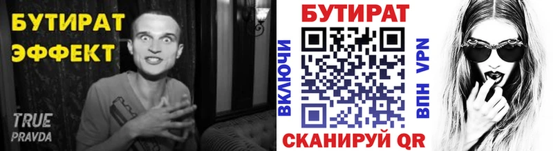 закладка Новоаннинский БУТИРАТ 99%