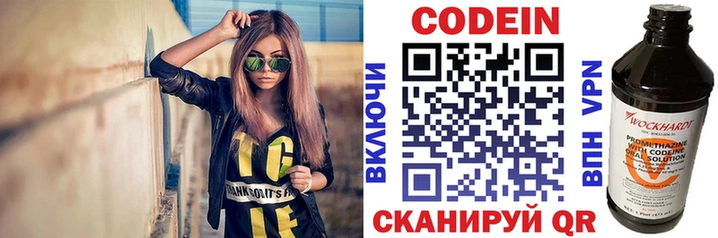 хочу наркоту  Новоаннинский  Кодеиновый сироп Lean напиток Lean (лин) 