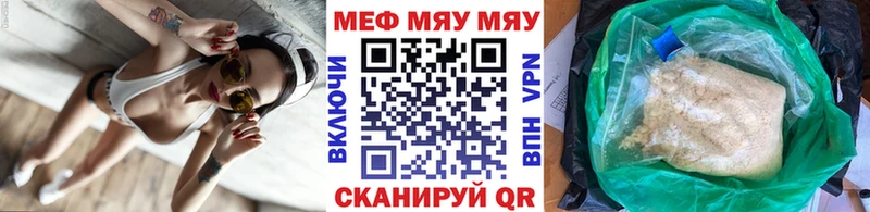 Меф мука  Новоаннинский 